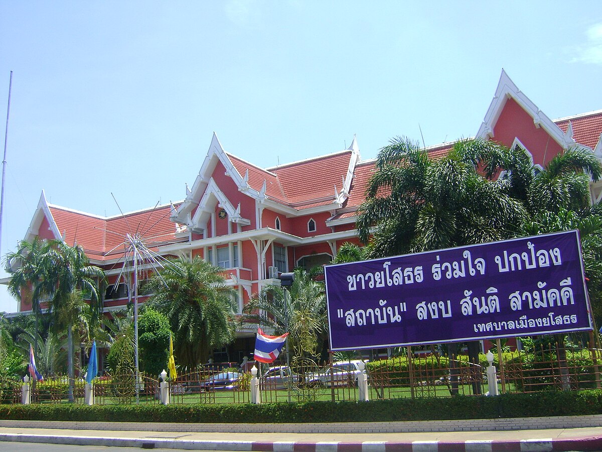 Yasothon_Municipal_Hall